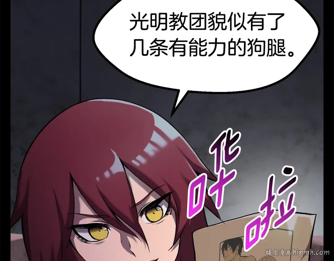 第46话 幽灵 第16页