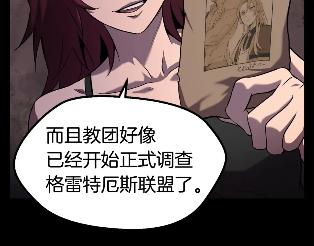 第46话 幽灵 第17页