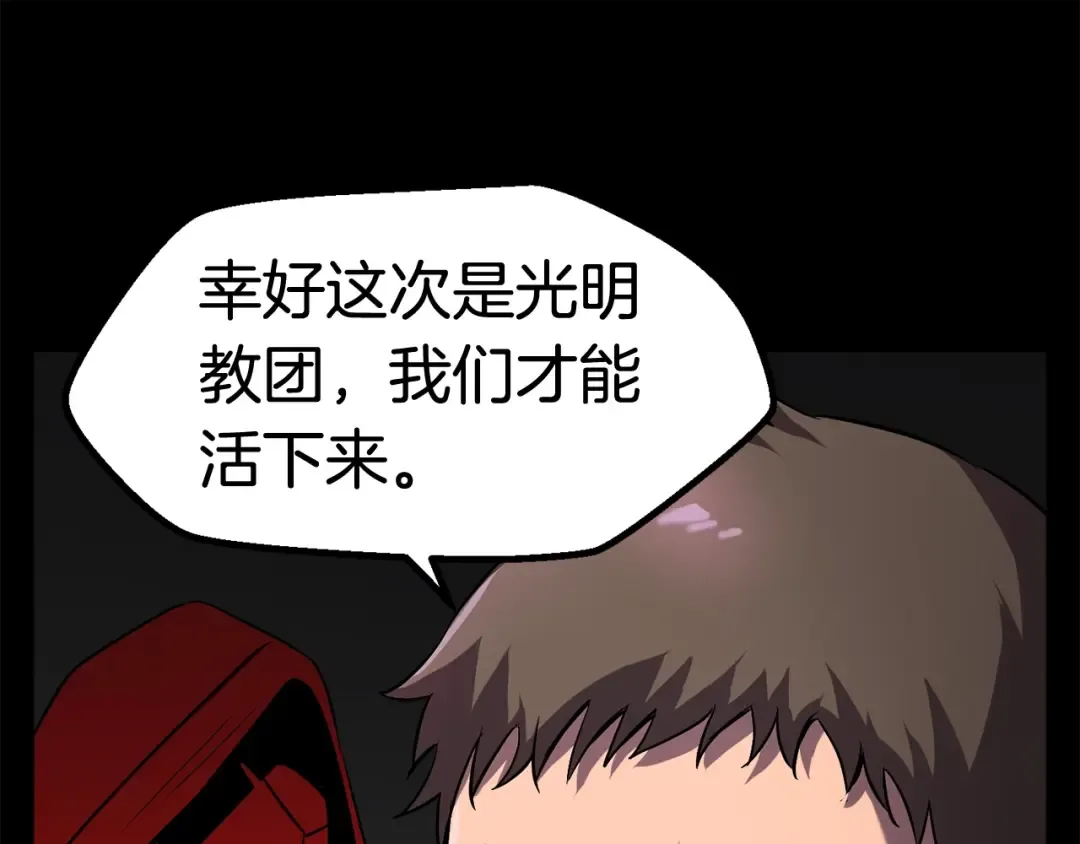 第46话 幽灵 第19页