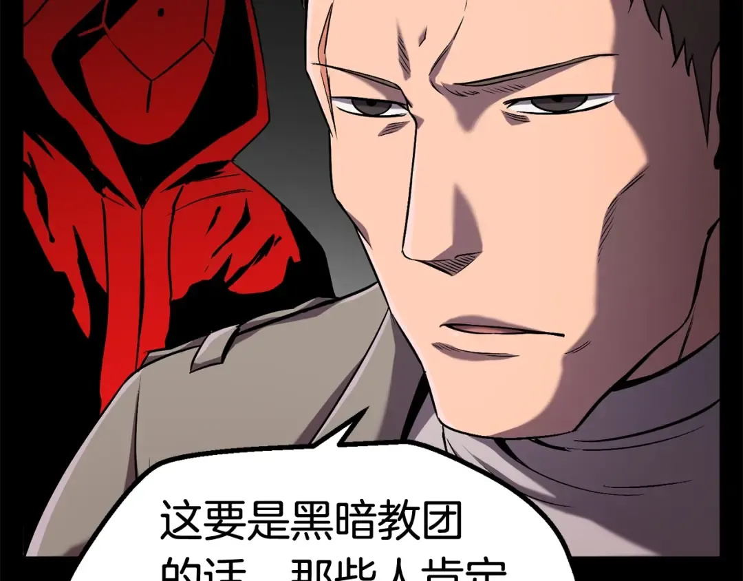 第46话 幽灵 第20页