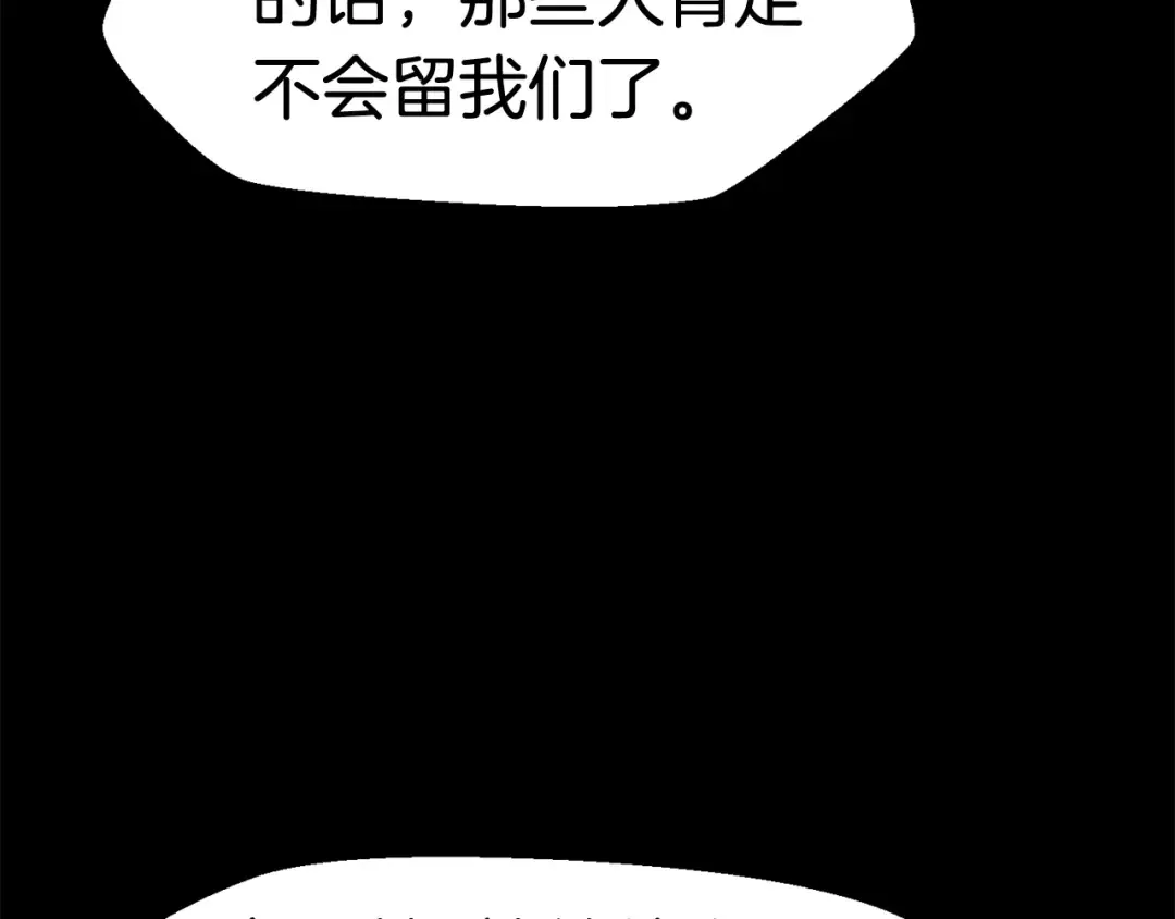 第46话 幽灵 第21页