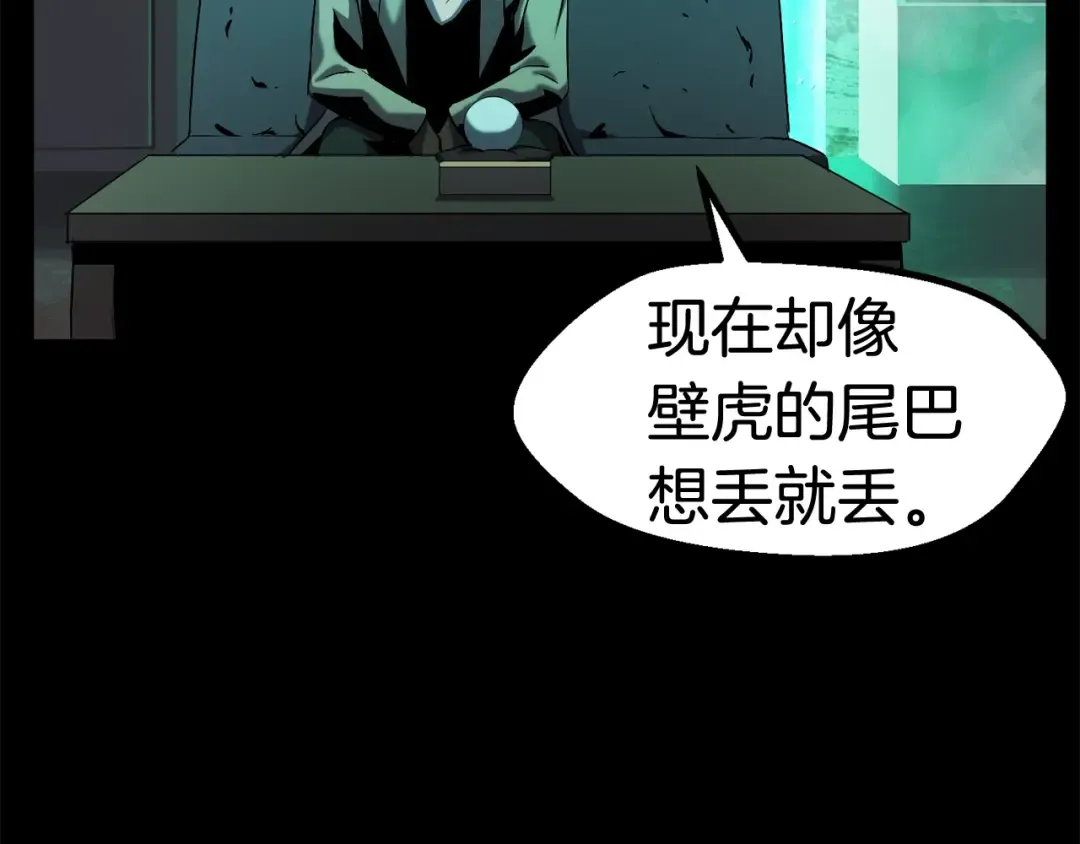 第46话 幽灵 第23页