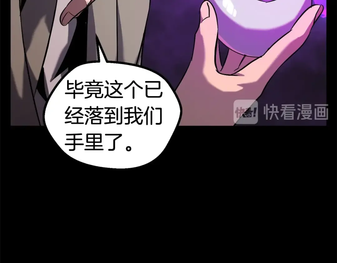 第46话 幽灵 第26页