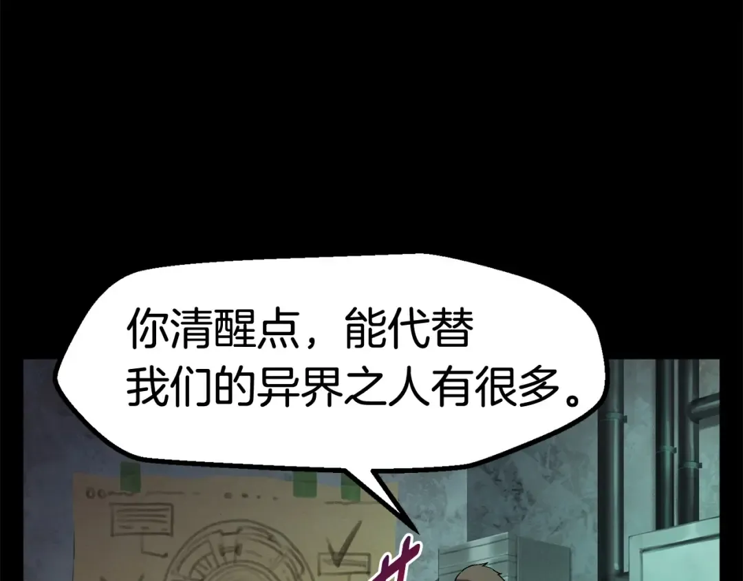 第46话 幽灵 第28页