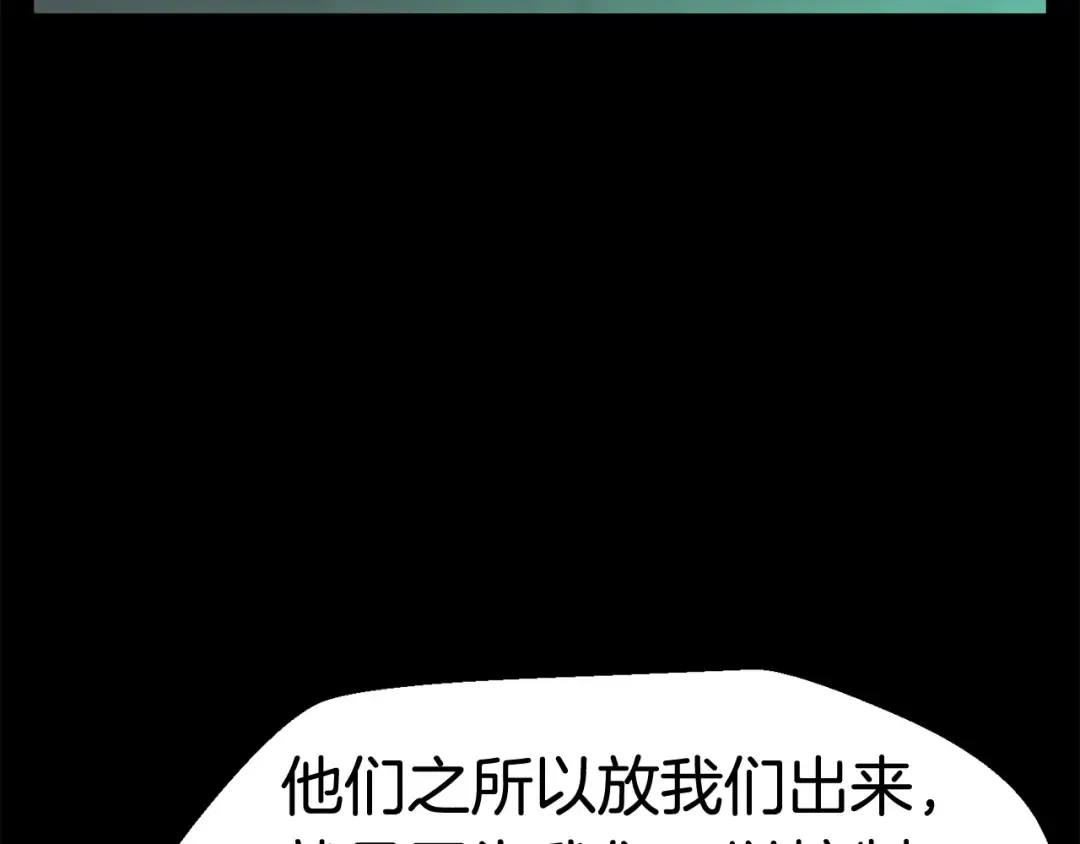 第46话 幽灵 第30页