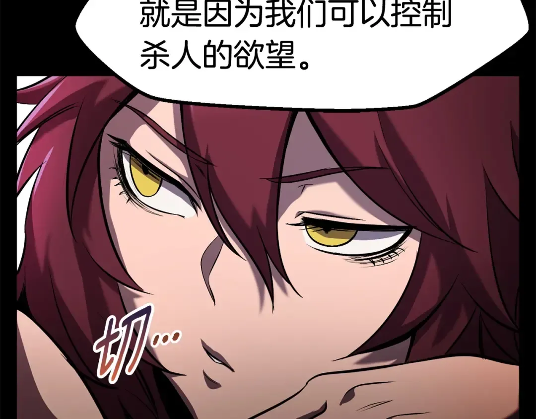 第46话 幽灵 第31页