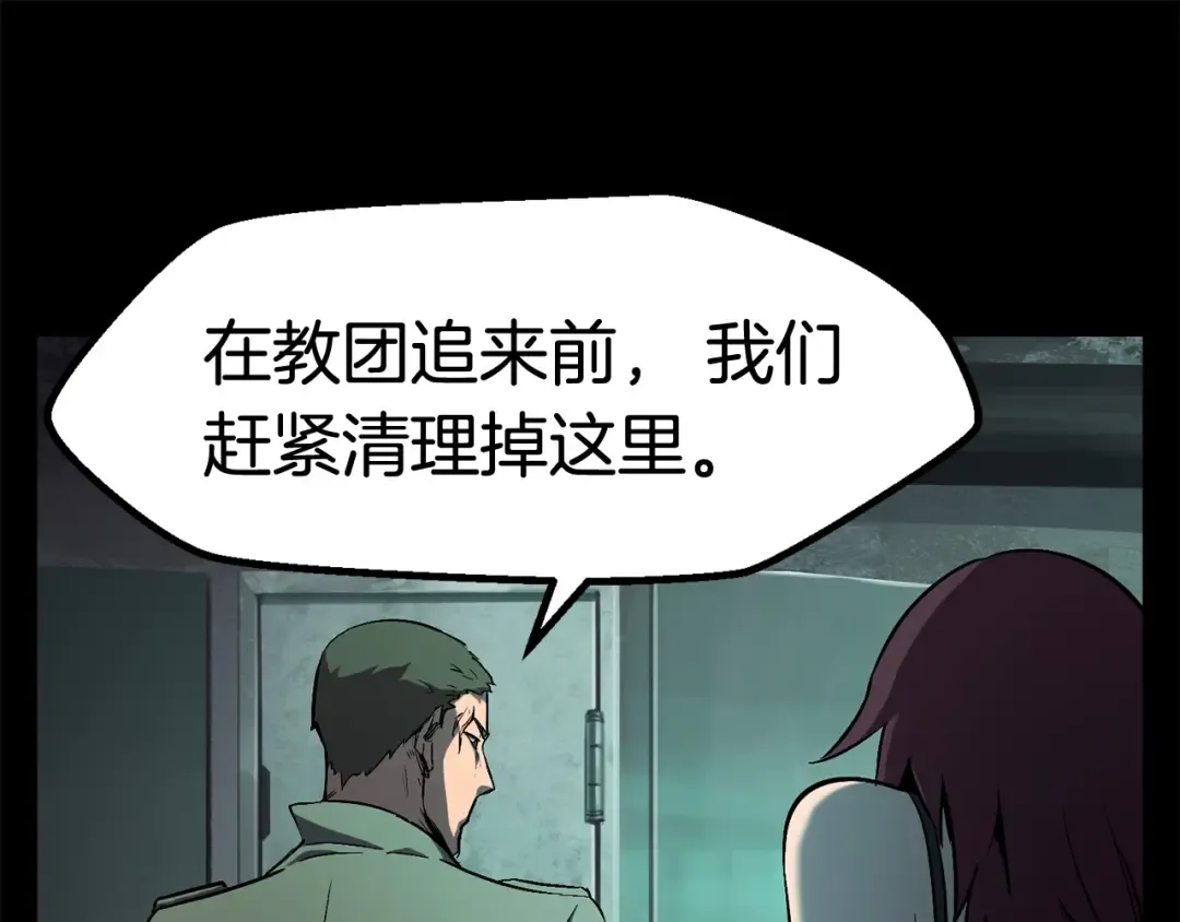 第46话 幽灵 第33页