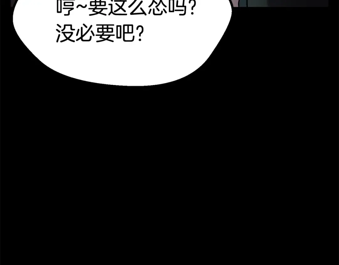 第46话 幽灵 第35页