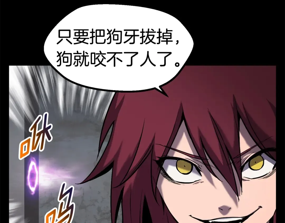 第46话 幽灵 第36页