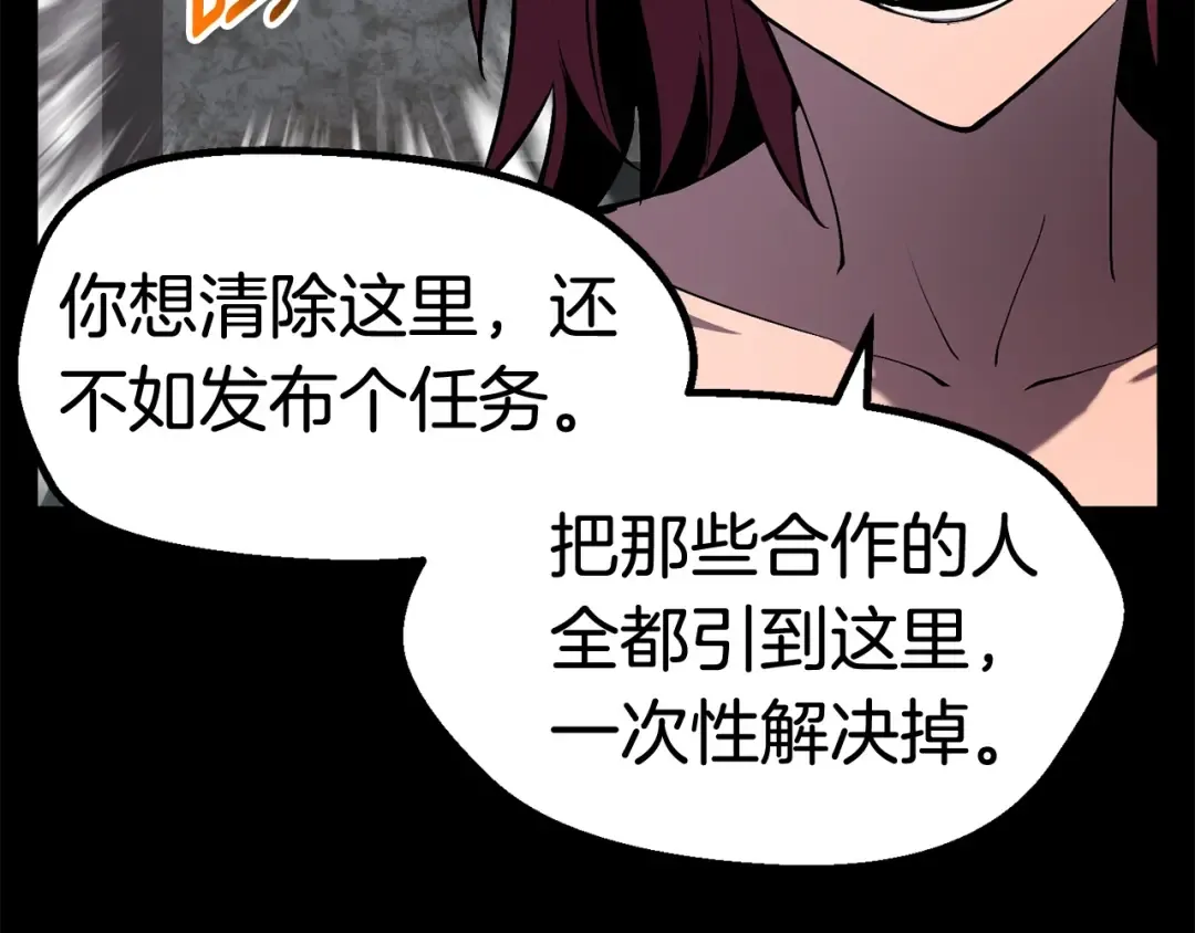 第46话 幽灵 第37页