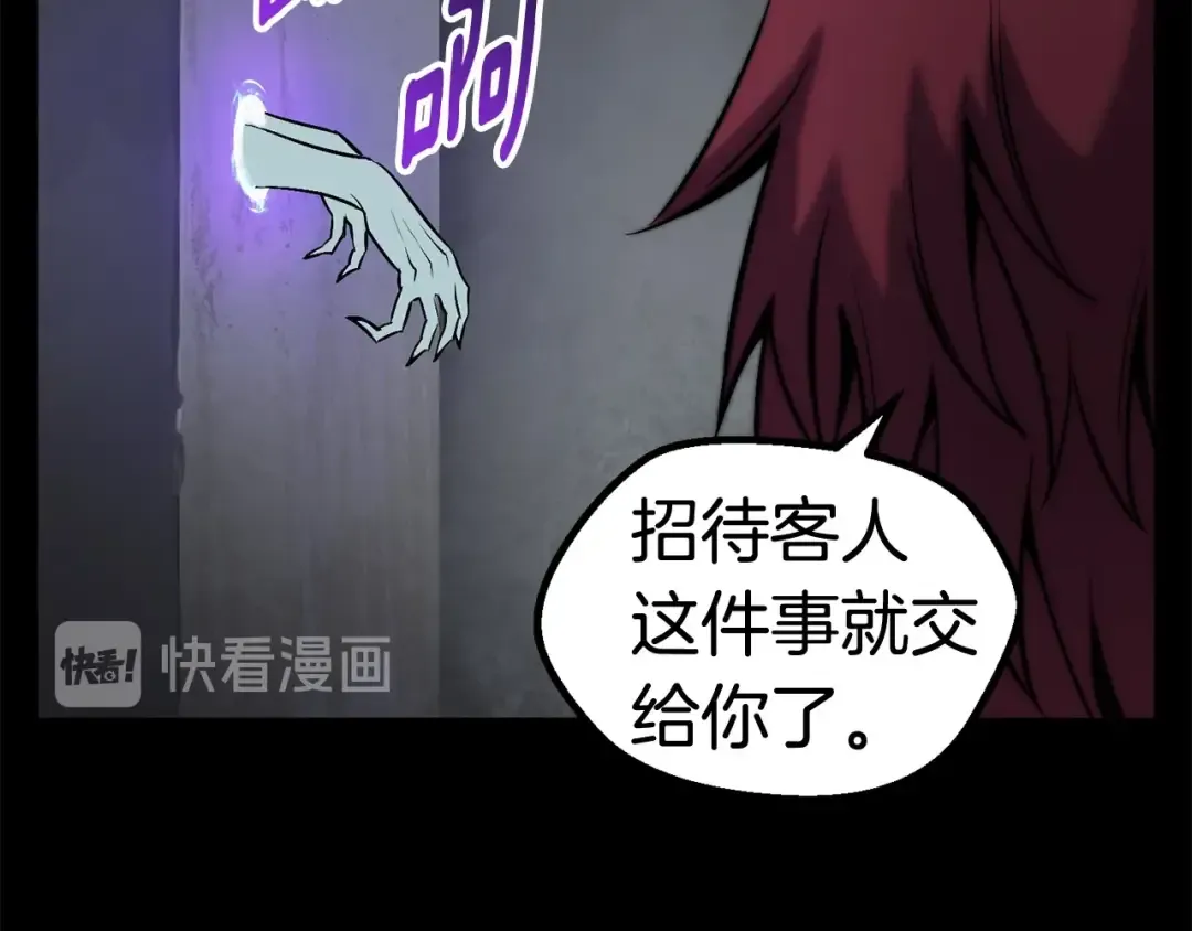 第46话 幽灵 第39页