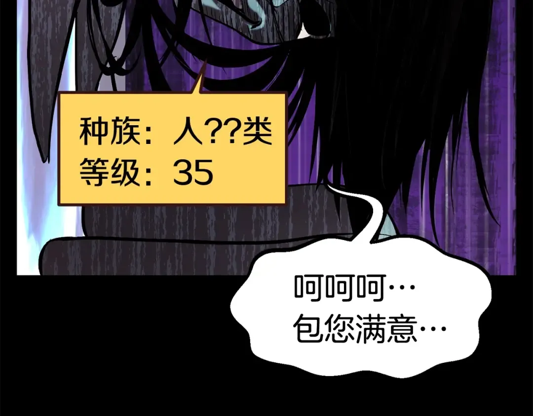 第46话 幽灵 第42页