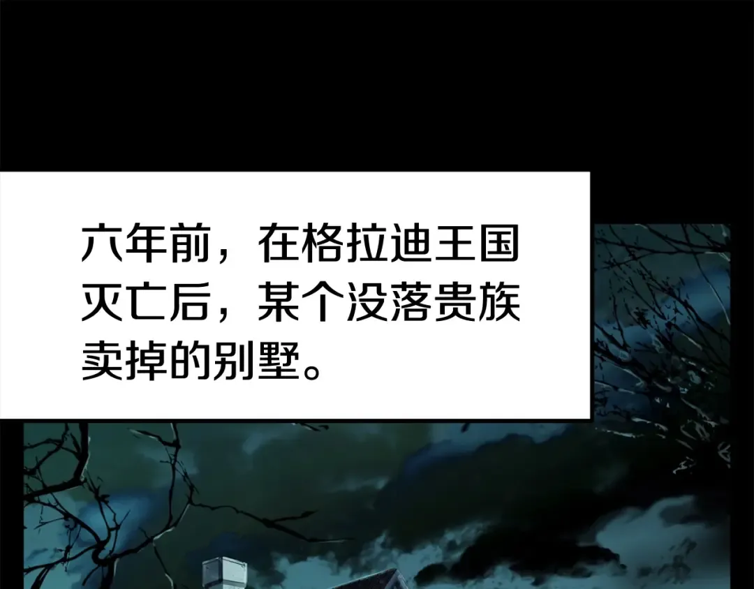 第46话 幽灵 第44页