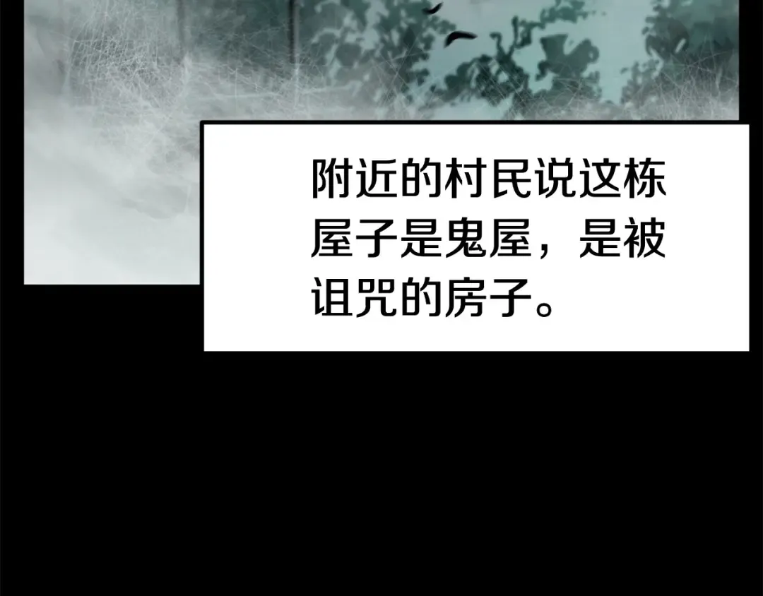 第46话 幽灵 第46页