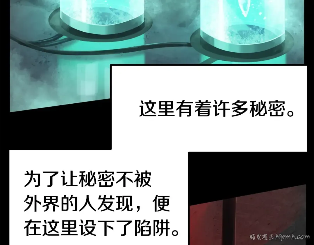 第46话 幽灵 第48页