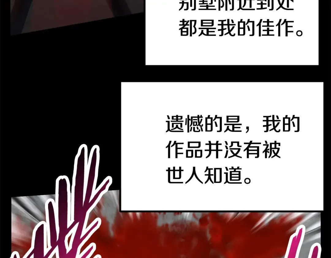 第46话 幽灵 第50页