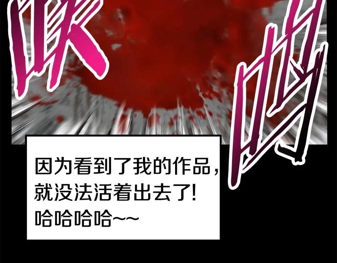 第46话 幽灵 第51页