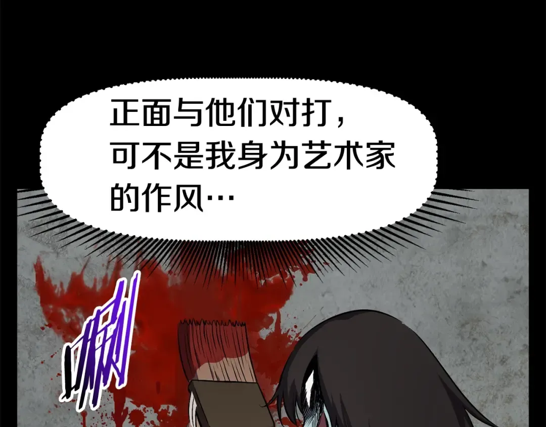 第46话 幽灵 第52页