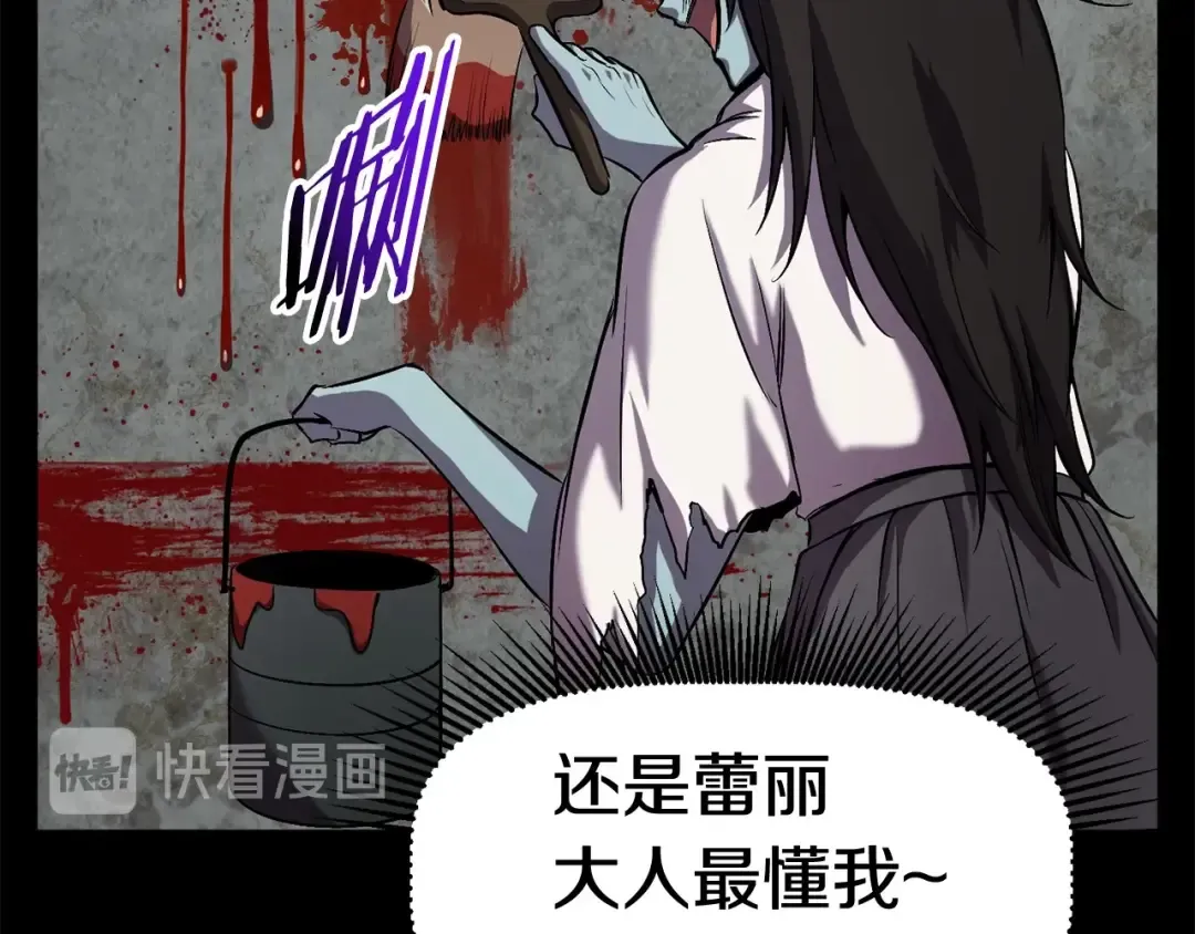 第46话 幽灵 第53页