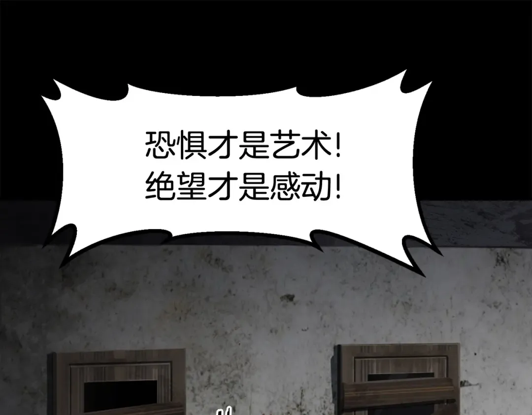 第46话 幽灵 第55页
