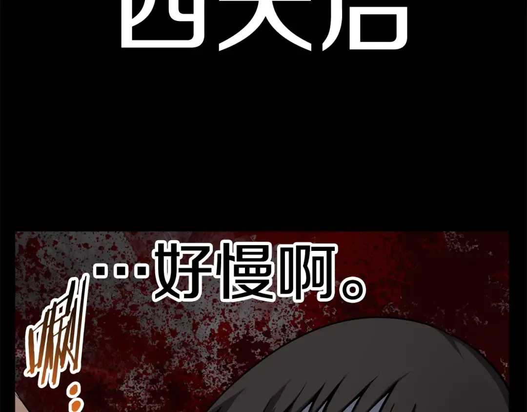 第46话 幽灵 第59页