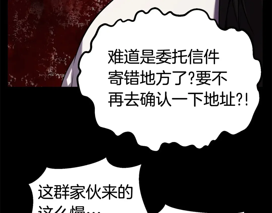 第46话 幽灵 第61页