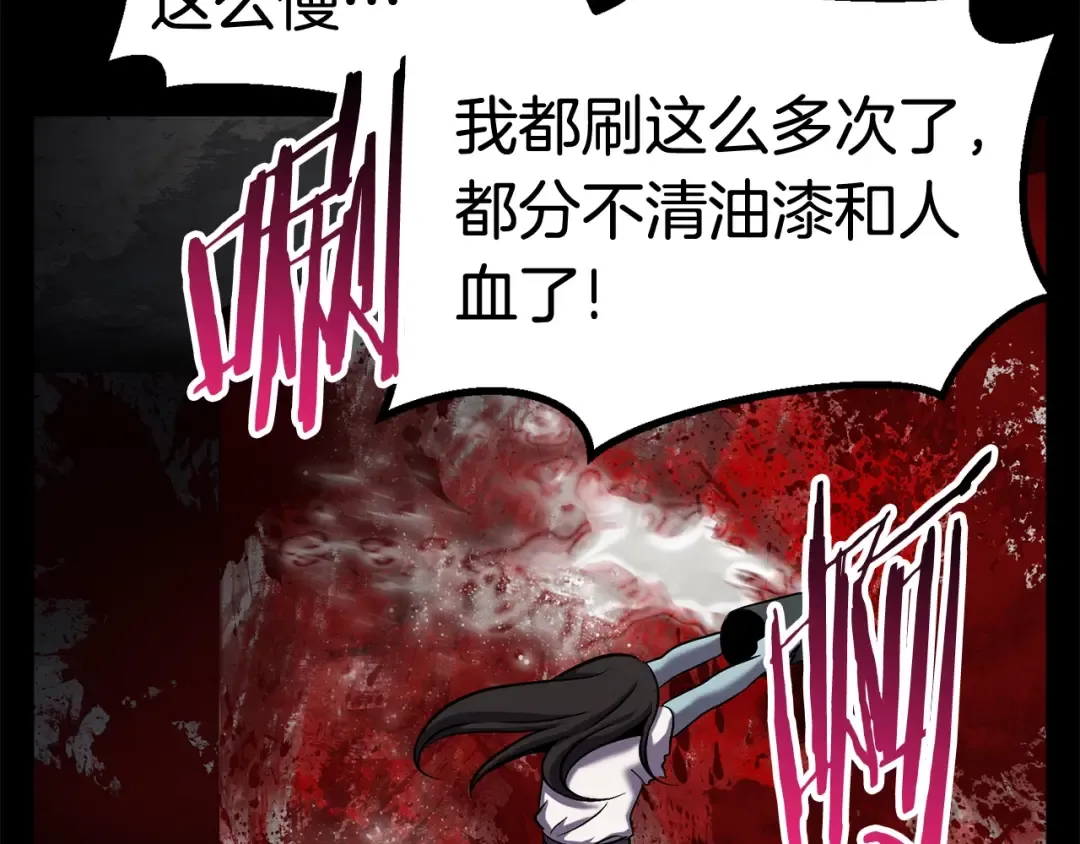 第46话 幽灵 第62页