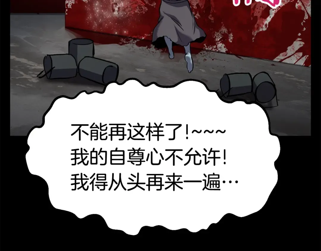 第46话 幽灵 第63页