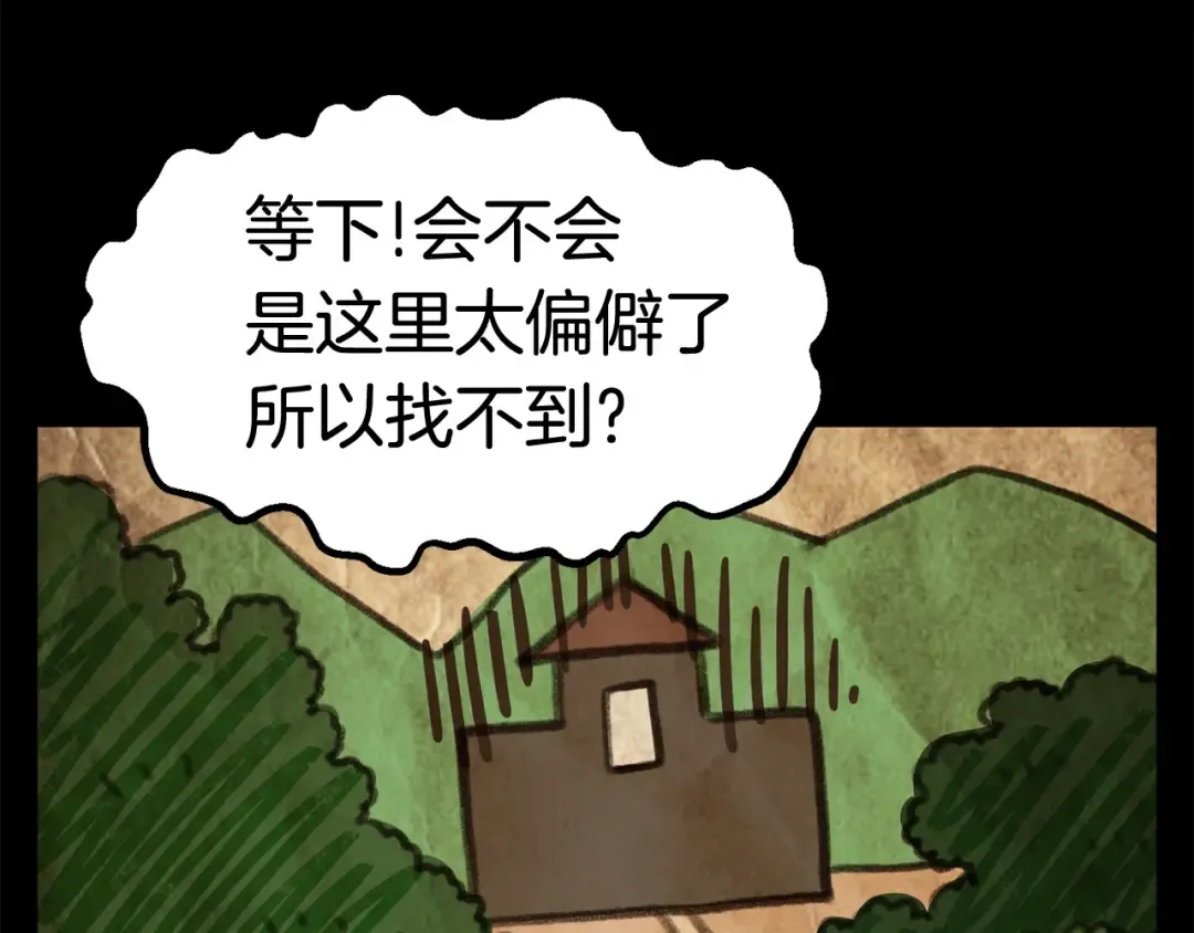 第46话 幽灵 第65页