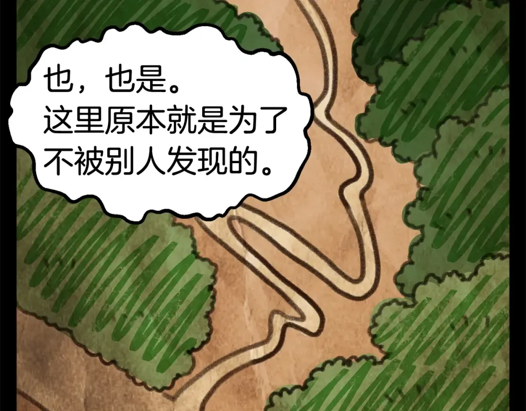 第46话 幽灵 第66页