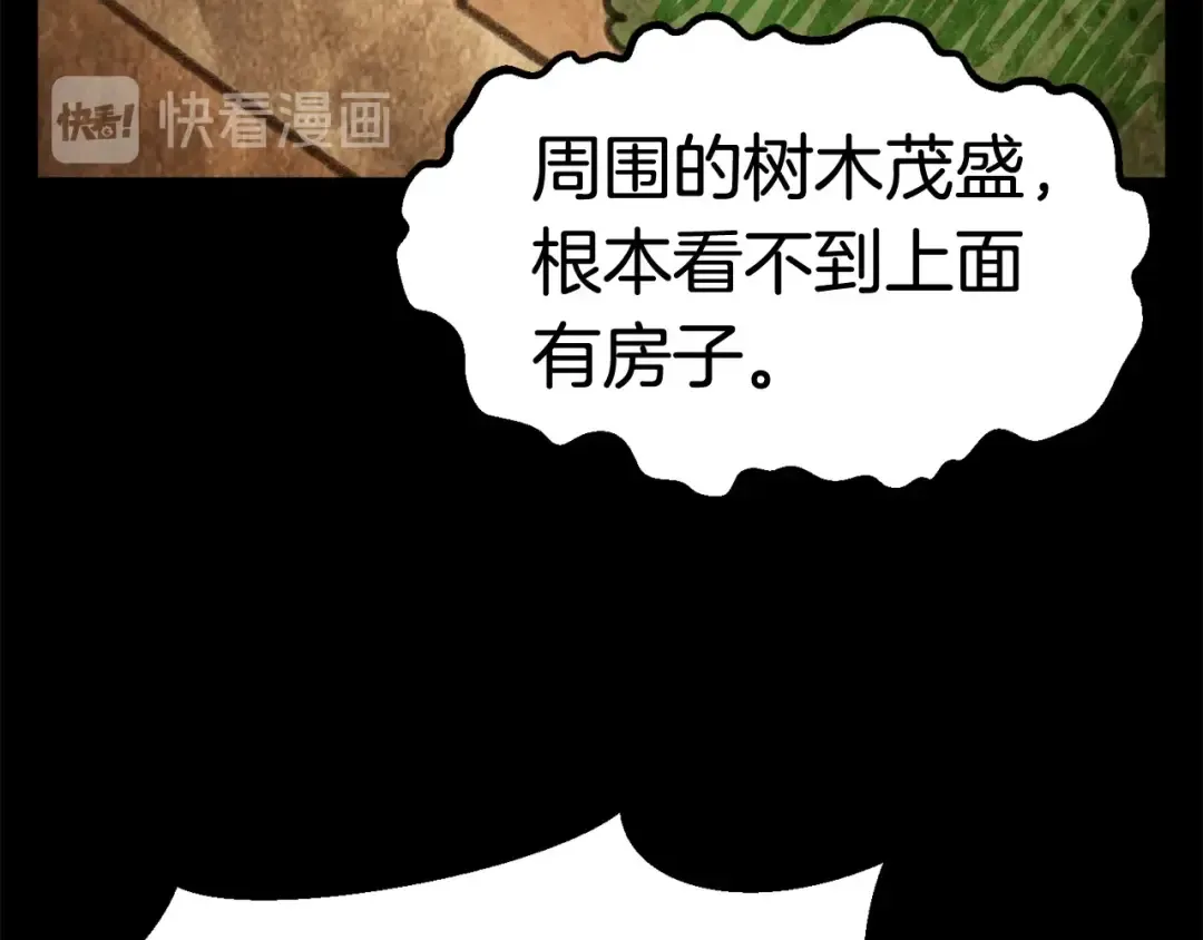第46话 幽灵 第67页
