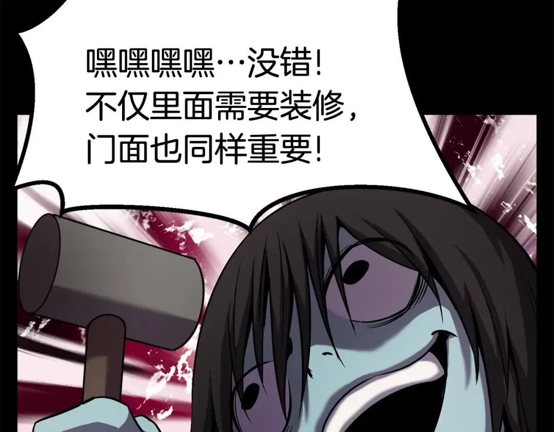 第46话 幽灵 第68页