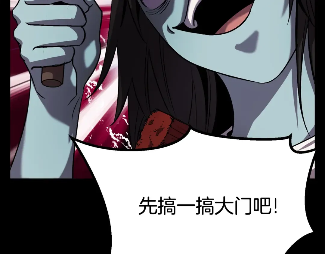 第46话 幽灵 第69页