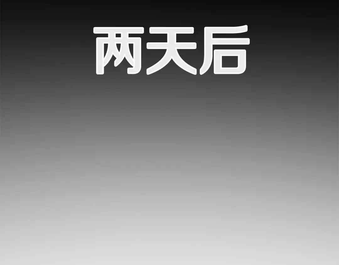 第46话 幽灵 第71页