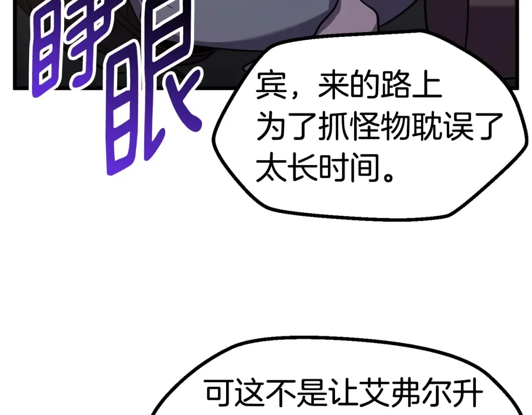 第46话 幽灵 第74页