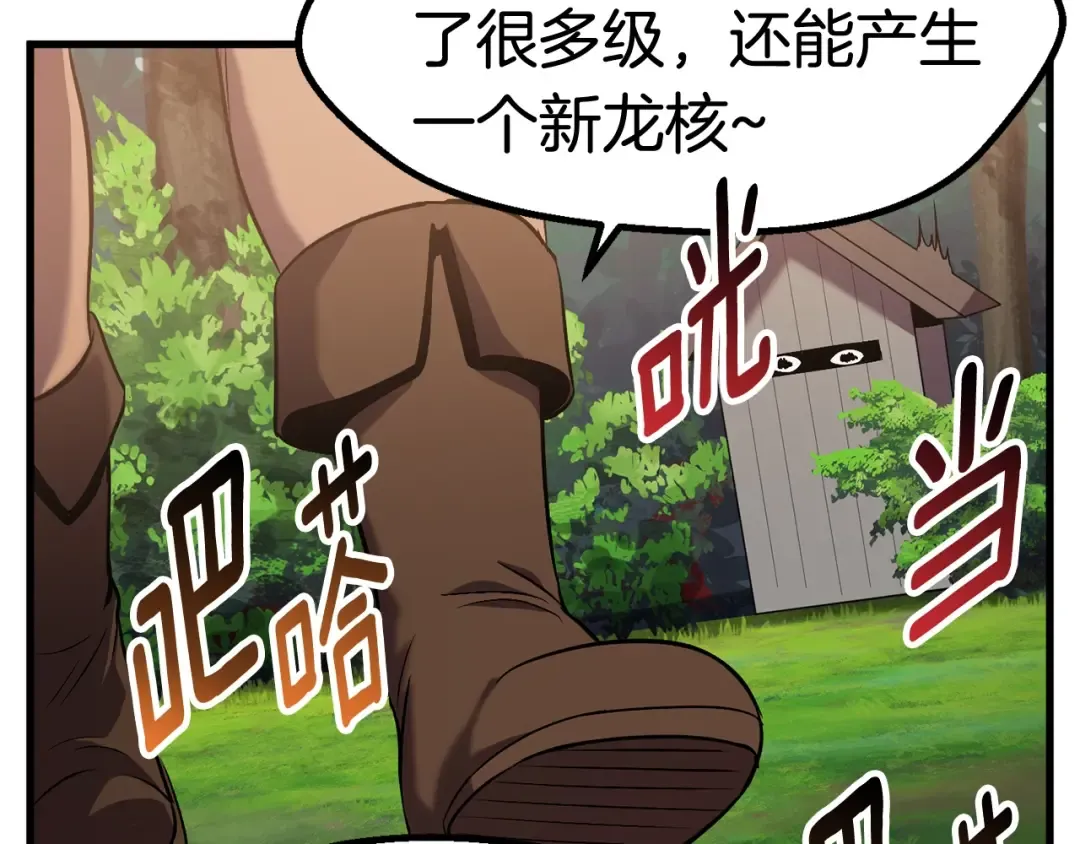 第46话 幽灵 第75页