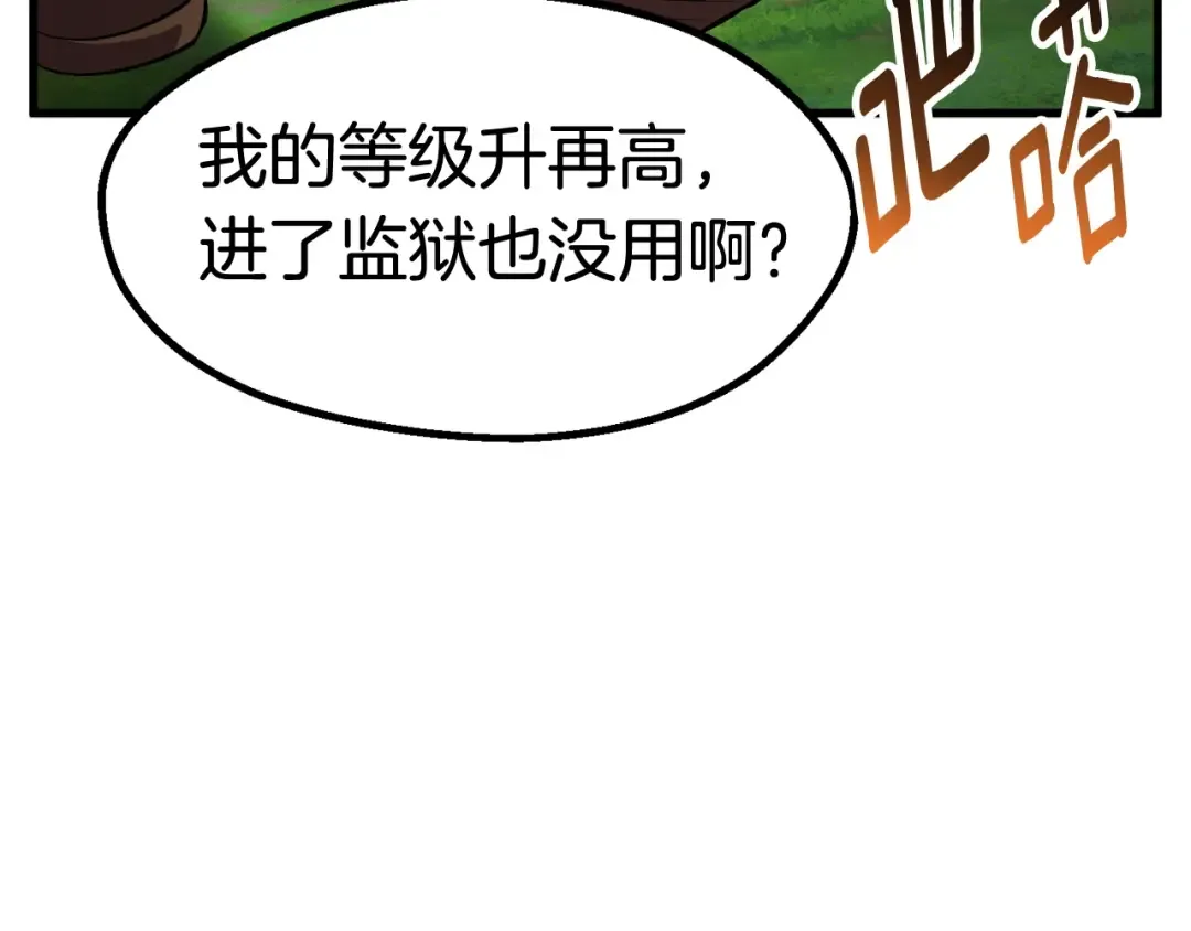 第46话 幽灵 第76页