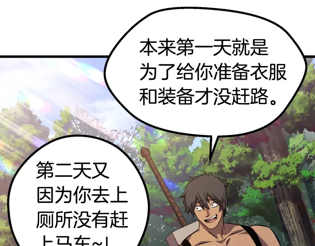第46话 幽灵 第77页