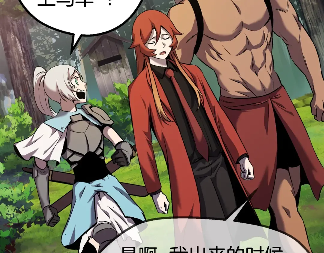 第46话 幽灵 第78页