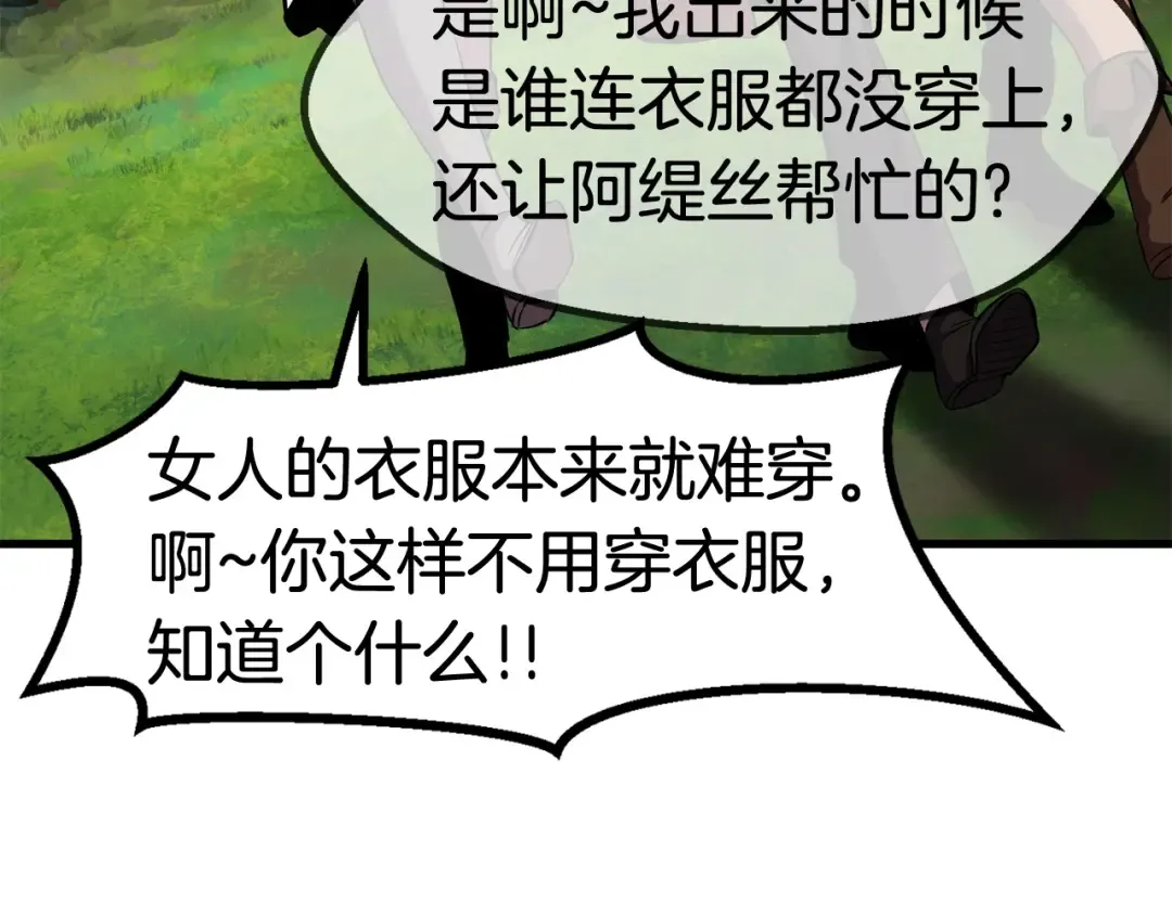 第46话 幽灵 第79页