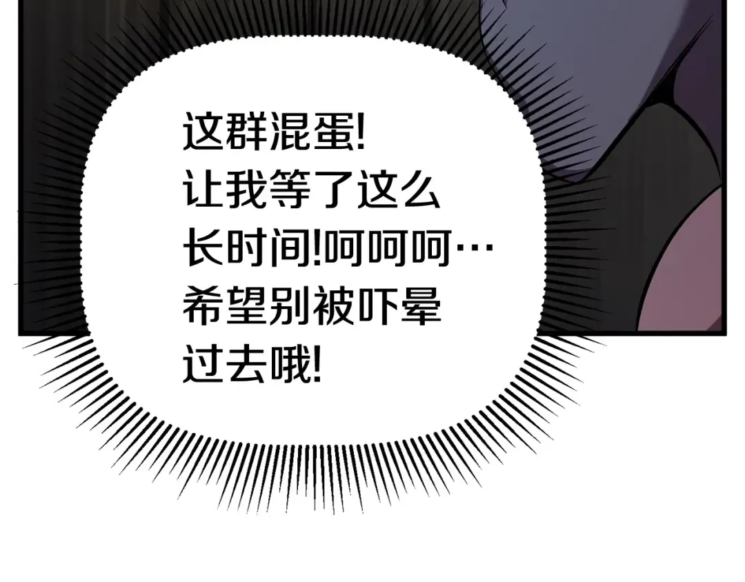 第46话 幽灵 第82页