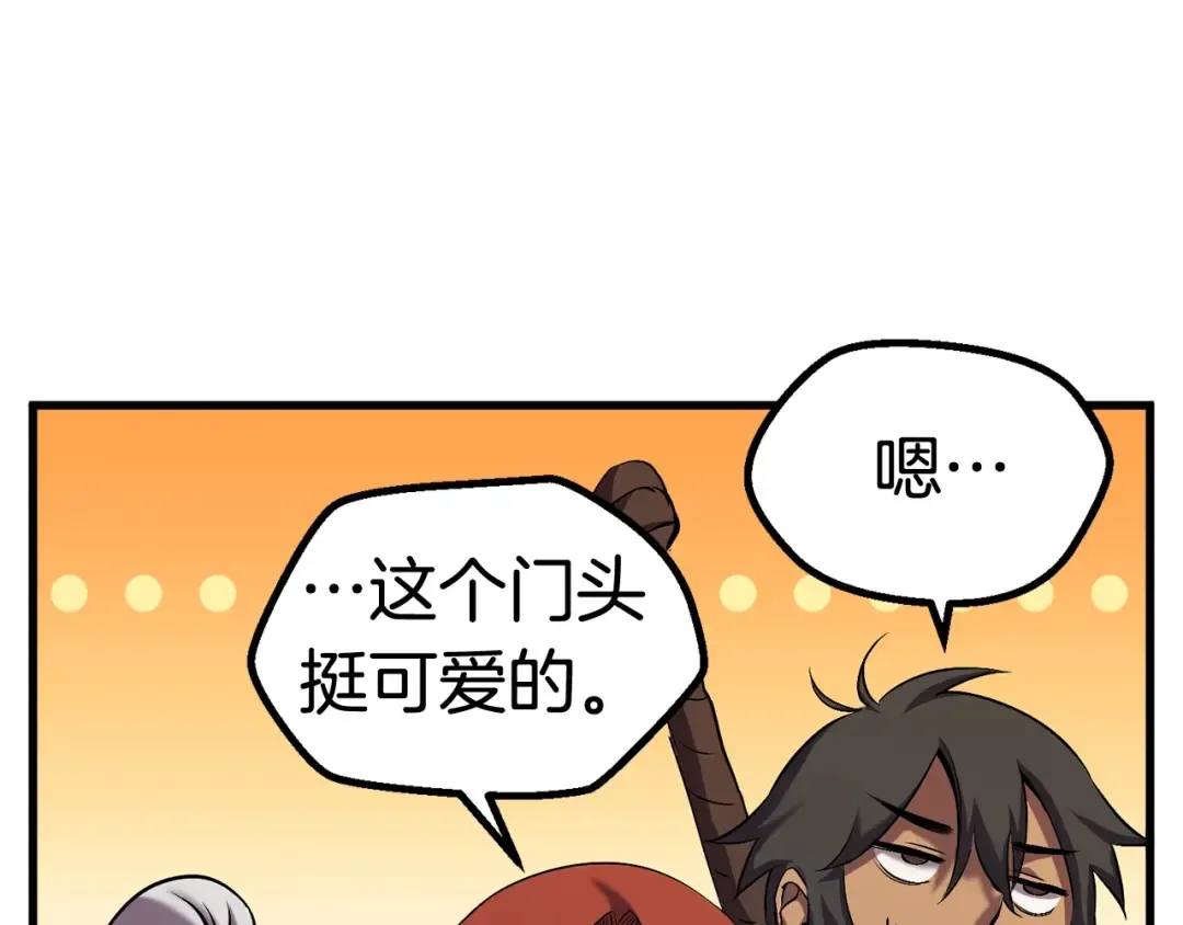 第46话 幽灵 第87页