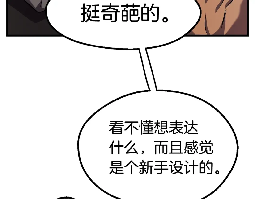 第46话 幽灵 第89页