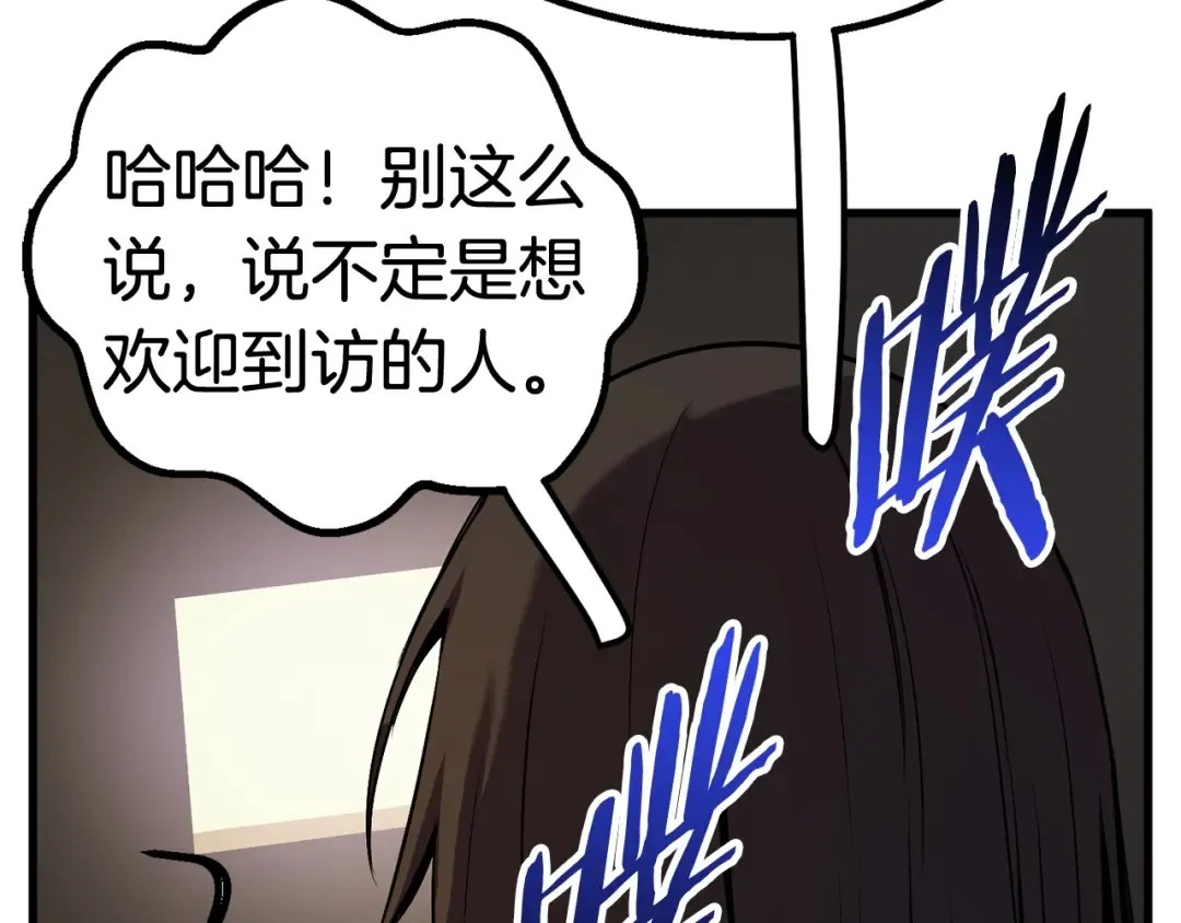 第46话 幽灵 第90页