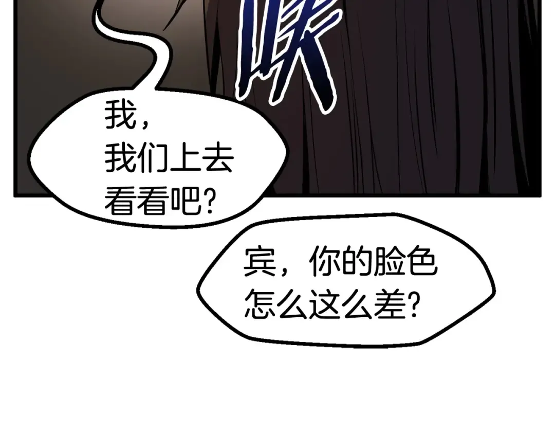 第46话 幽灵 第91页