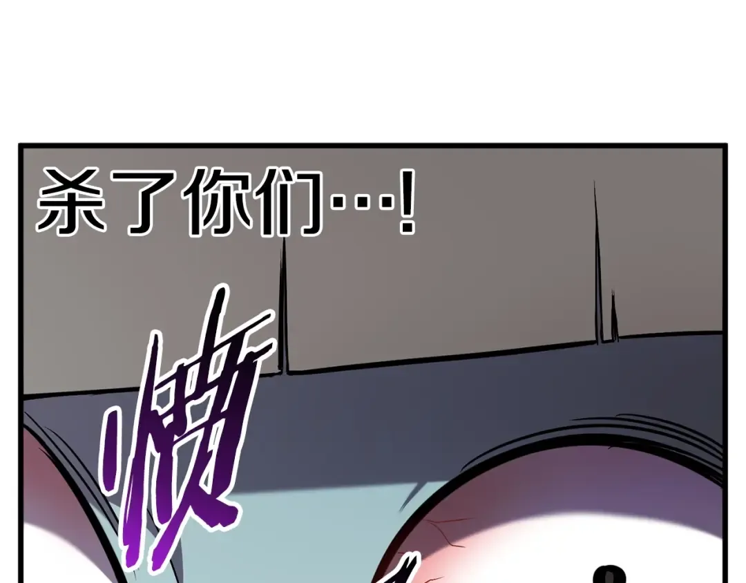 第46话 幽灵 第93页