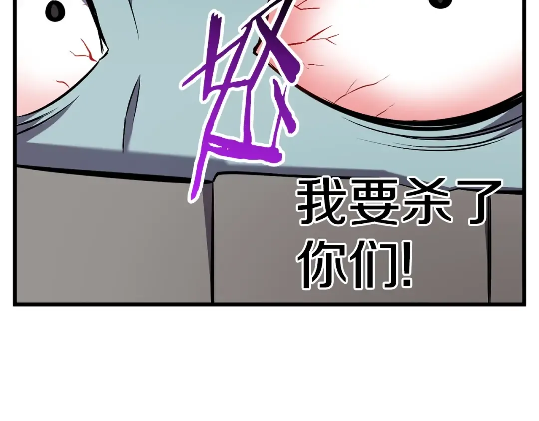 第46话 幽灵 第94页