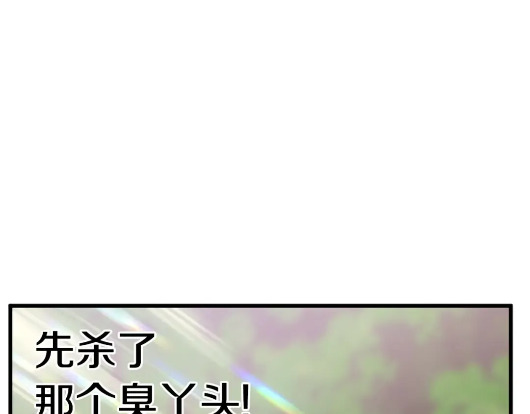 第46话 幽灵 第95页