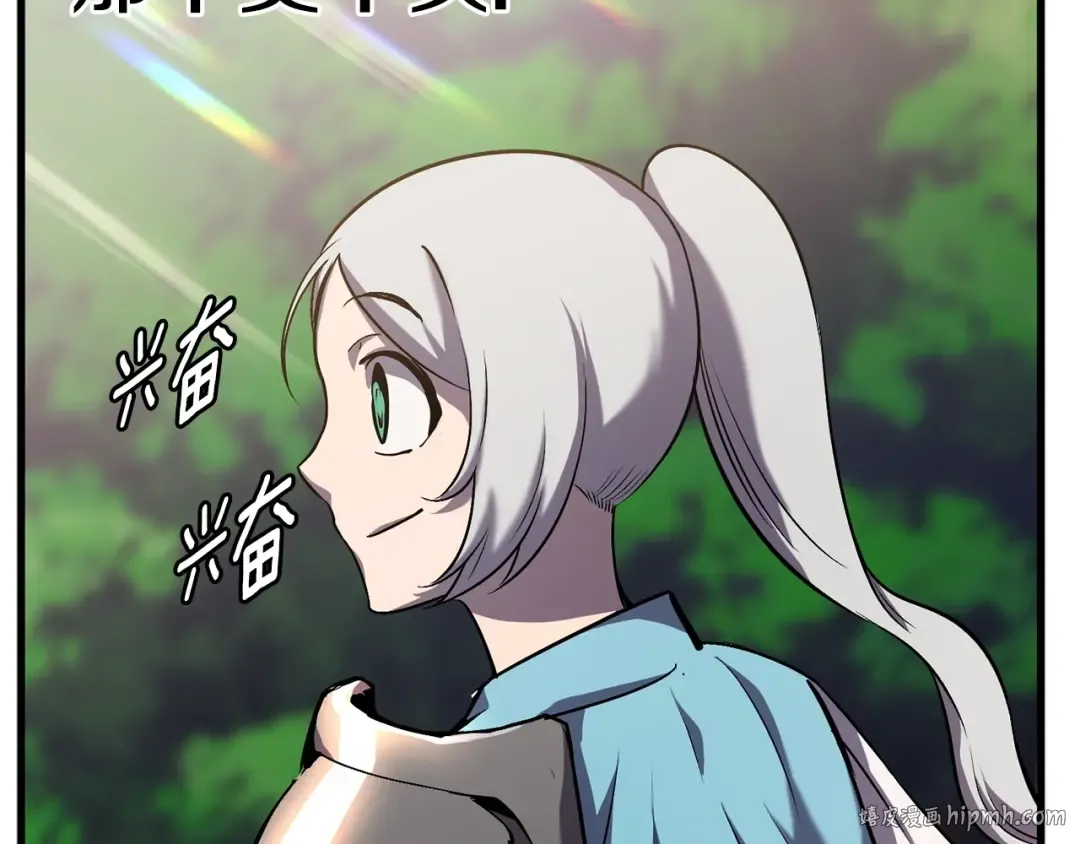 第46话 幽灵 第96页