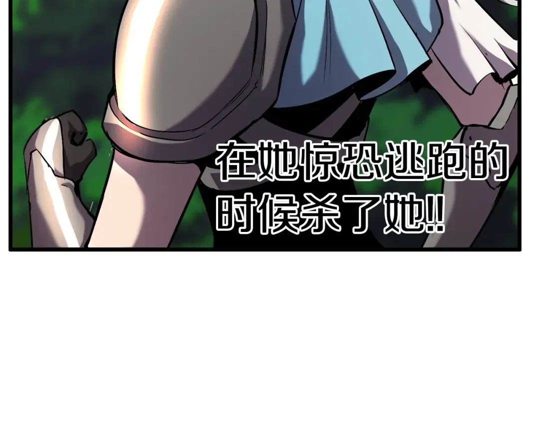 第46话 幽灵 第97页